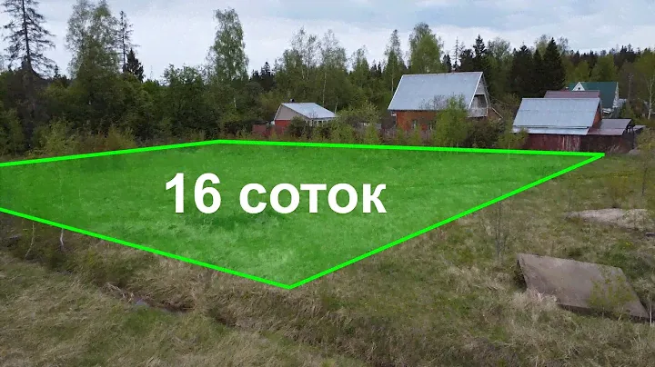 Участок 16 соток в д. Алексино МО