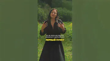 Как выбрать правильный участок