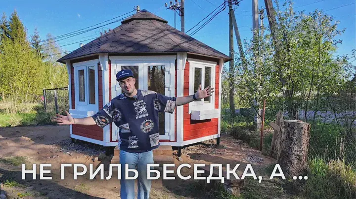 Беседка из дерева Гарден Хаус 12 кв. м. #дом #сад #дача #дерево