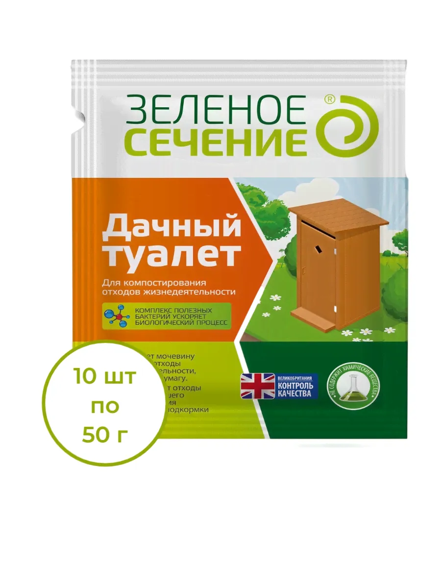 Дачный туалет Зеленое сечение 50 г, 10 шт-0
