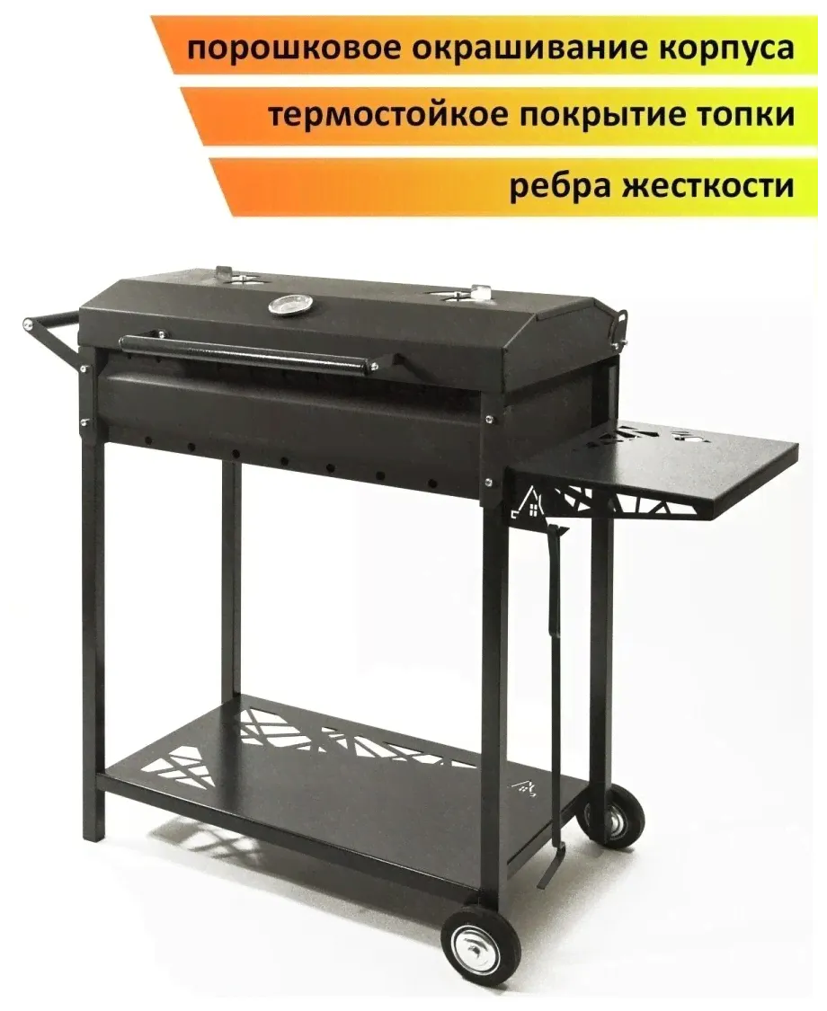 Мангал-Барбекю дачный сезон кёльн К-60-2