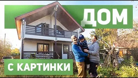 Двухэтажный дом из двойного бруса. Обзор проекта и отзыв заказчика.