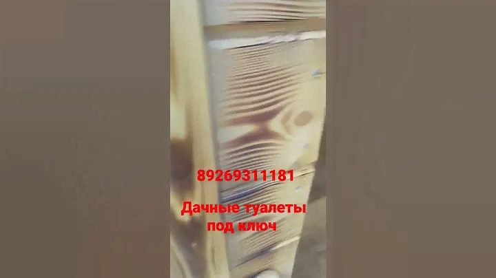 копка и доставка дачного туалета под ключ #туалет#дачный туалет под ключ# уличный