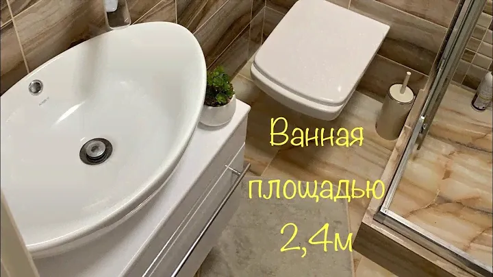 Планировка маленькой ванной комнаты размером 2,4м #маленькаяваннаякомната #обзор #планировка