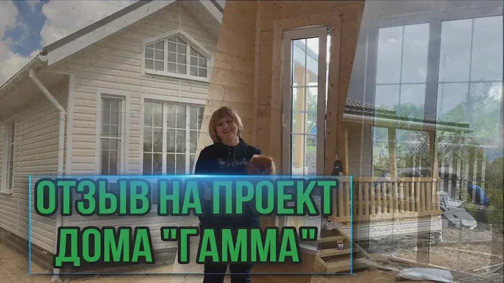 Одноэтажный каркасный дом со вторым светом. 60 м2