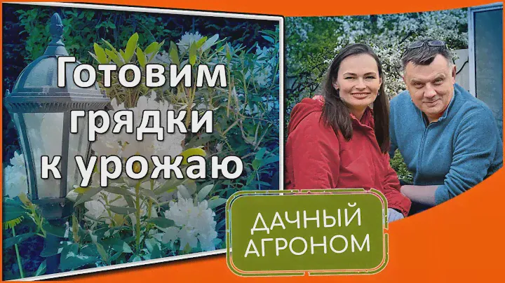 ГОТОВИМ грядки К РАССАДЕ на новом участке