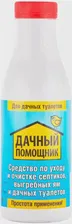 Средство "Дачный помощник" по уходу и очистке дачных туалетов, выгребных ям и септиков 500мл