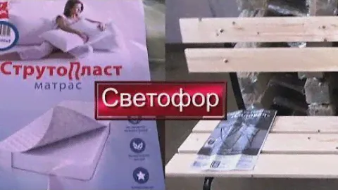 🚦ШОК! В СВЕТОФОРЕ 🔥СТРУТОПЛАСТ МАТРАС🔥САДОВАЯ СКАМЕЙКА НОВИНКИ ИЮНЯ/ОБЗОР СВЕТОФОР 2021