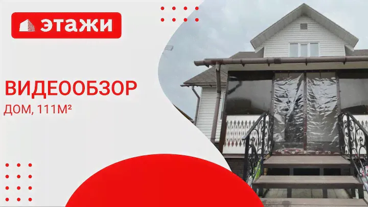Раменский, АДНП Старниково #Дом #Раменское #Воскресенск #недвижимость