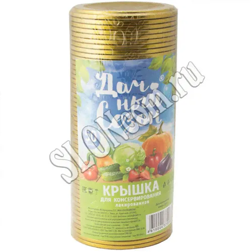 Крышки для консервирования СКО 1-82, набор 50 шт. "Дачный сезон"