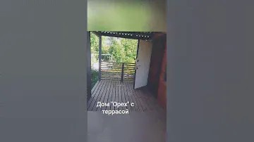 Дачный дом с террасой "Орех" трехмодульный