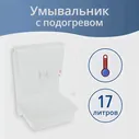 Умывальник - Комплект дачный "Чистюля", навесной, с ЭВБО-17л