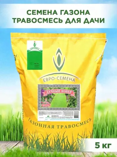 Газонная трава, для дачных участков, загородных домов отдыха и приусадебных территорий, "Газон Дачный ковер", 5кг-0