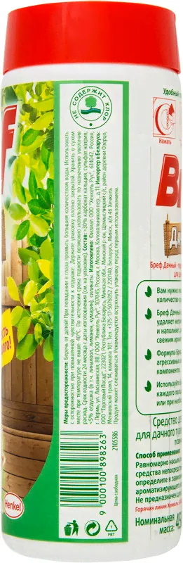 Средство для чистки унитаза Bref Дачный 450г-2