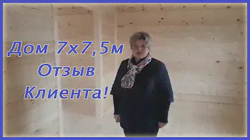 Дом из бруса 6х7м! + крыльцо! С ломаной крышей!
