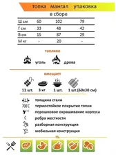Мангал-Барбекю дачный сезон кёльн К-60