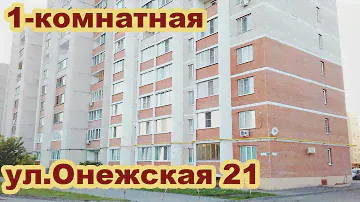 Продается 1 комнатная квартира на улице Онежская 21 в Пензе  - Вторичное жилье в Ближнем Арбеково
