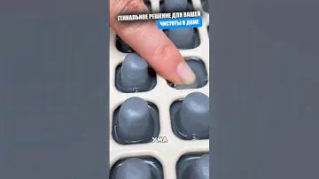 Гениальное решение для гигиены в вашем доме