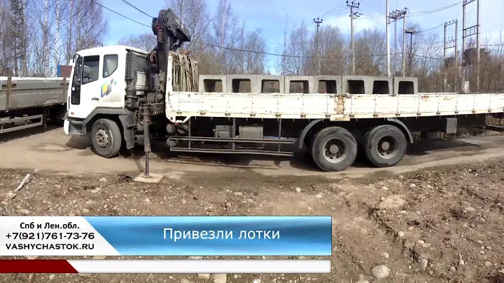 Укрепление дренажной канавы ЖБ лотками