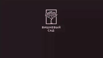 «Вишнёвый сад»- комплекс премиум-класса в Москве. Продажа квартиры.