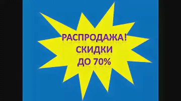Распродажа в Фаберлик! Скидки до 70)%