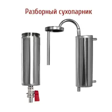 Самогонный аппарат с ТЭНом «Дачный-ОТФ» 20 литров