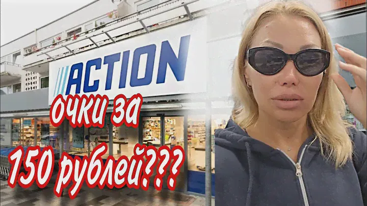 Открылся Новый Магазин. Купили 1000 мелочей🌞Новый Маникюр без маниюра💅