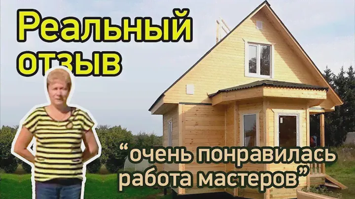 Дом 6 на 6 с эркером в Лужском районе 🏡 Отзыв о Даромдома