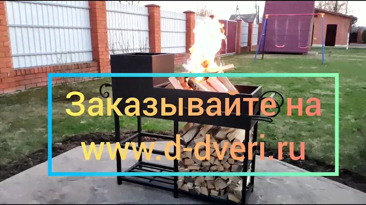 Мангал для дачи (сталь 3 мм)