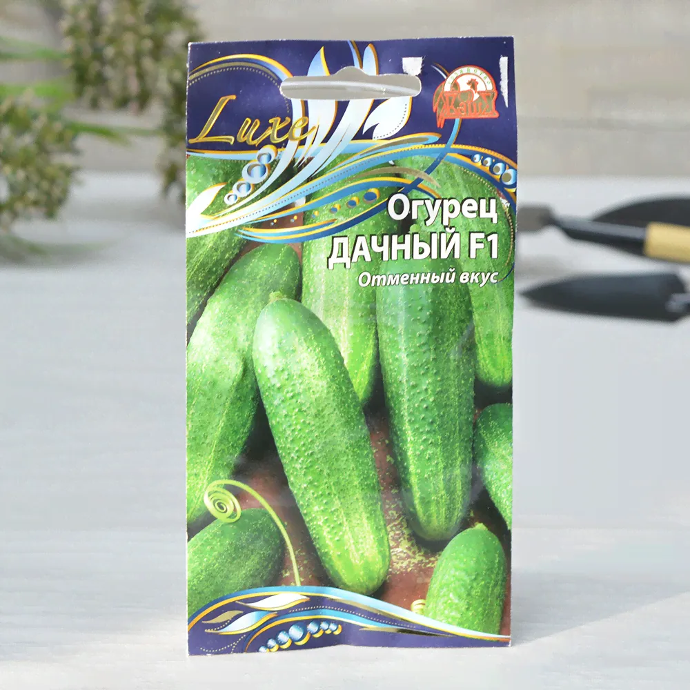 ОГУРЕЦ Дачный F1 (0,25г) раннеспелый ЛЮКС Цв.пак. (10шт)