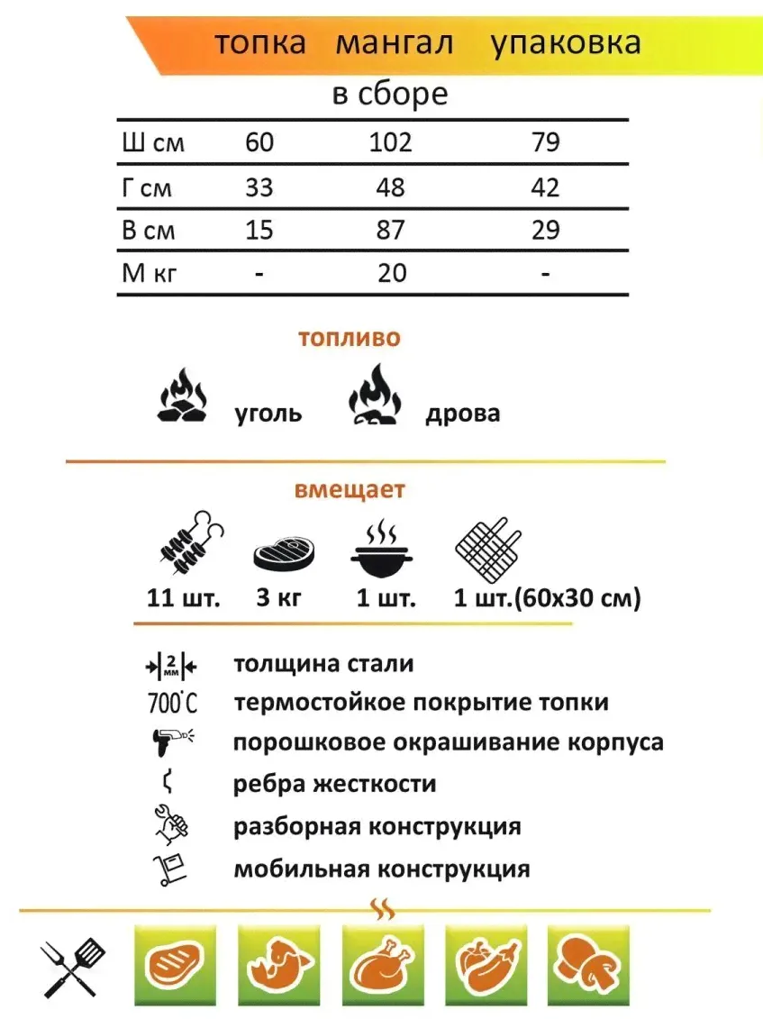 Мангал-Барбекю дачный сезон кёльн К-60-1