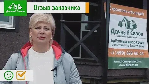 Проект Виго. Отзыв клиентки Майи Геннадьевны.