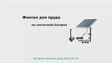 Фонтан для пруда на солнечной батарее (садовый фонтан)