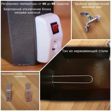 Умывальник Дачный с ЭВН 20л. [500х400 мм] Медь