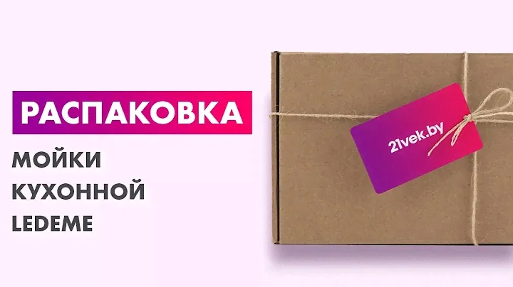 Распаковка — Игровой комплекс Romana Лесная поляна 3