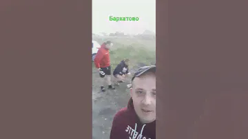 Бархатово