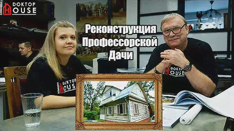 Лестница-убийца, библиотека редкостей и прочие прелести профессорской дачи / АСБ Карлсон и К /