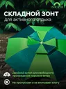Зонт складной большой, дачный, на природу, для сада, пляжный, для рыбалки, от солнца и дождя водонепроницаемый, с креплением