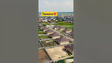 Купить дом в Мальково Тюмень