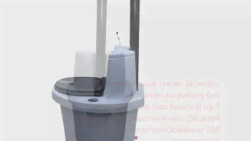 торфяной туалет Экоматик от comfee.ru