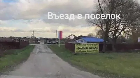 Дачный поселок Москворечье.