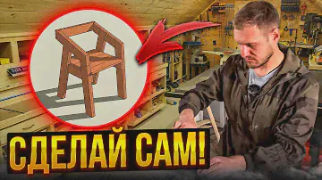 Дачная мебель своими руками. DIY
