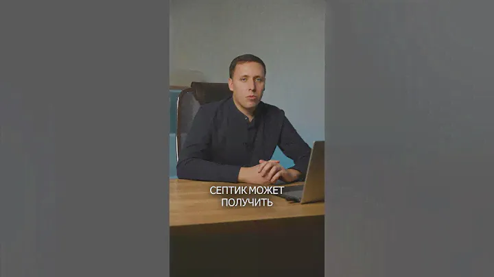 Что будет если оставить септик на зиму? #септики