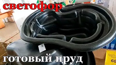 Магазин СВЕТОФОР.Шикарные Новинки.Отличные столы для Дачи.Готовые Грядки.Май 2024