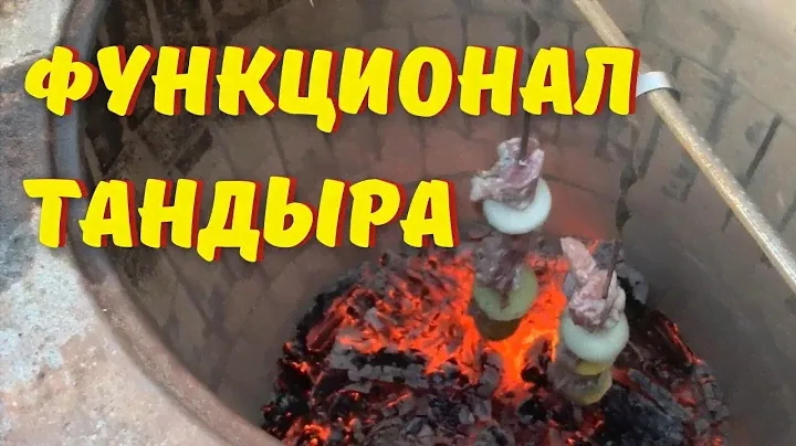Уличный комплекс с тандыром: рассказываем про функционал