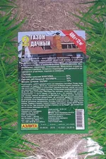 Газон Дачный 400г