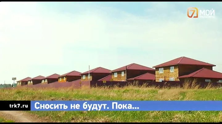 Жители Сухой Балки не будут сносить свои дома