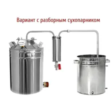 Самогонный аппарат с ТЭНом «Дачный-ОТФ» 20 литров