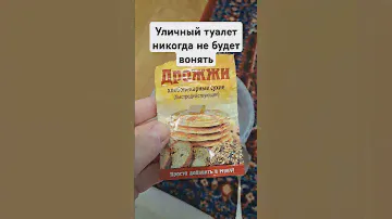 Уличный туалет никогда не будет вонять #туалет #сад #огород #дача #уличныйтуалет