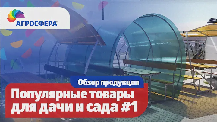 Выбираем #беседку, летний душ и лавочку на дачу / агросфера.рф